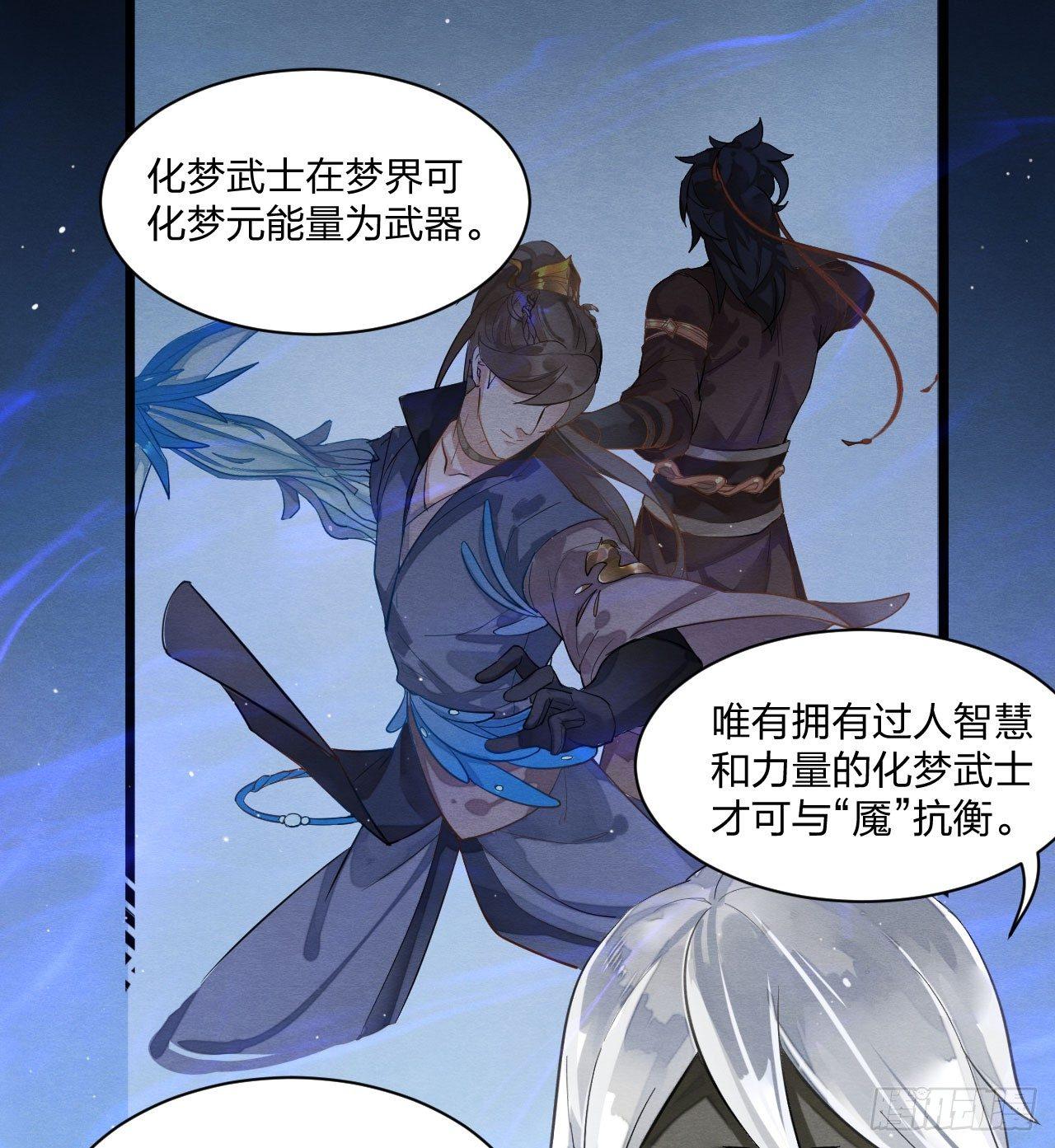 正片开始！梦界小树林见！(1/2)-第16话