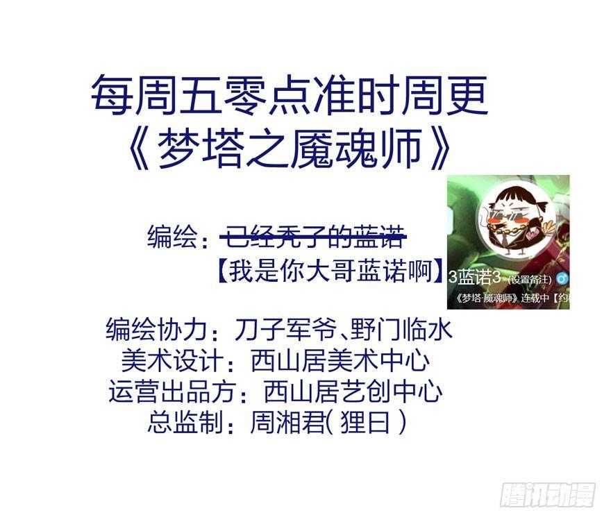 正片开始！梦界小树林见！(1/2)-第16话