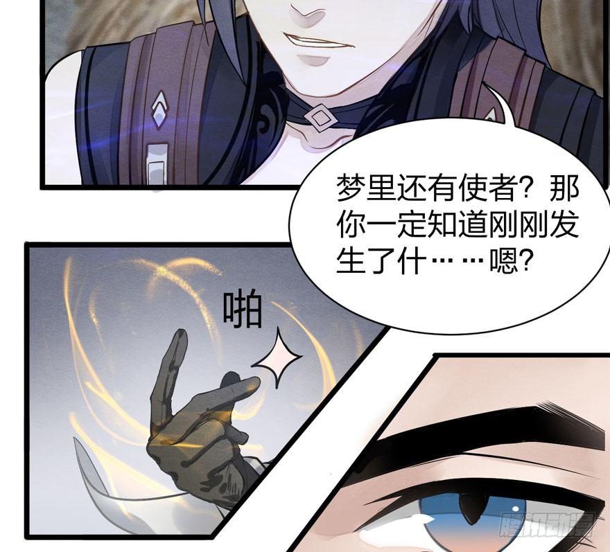 正片开始！梦界小树林见！(1/2)-第16话