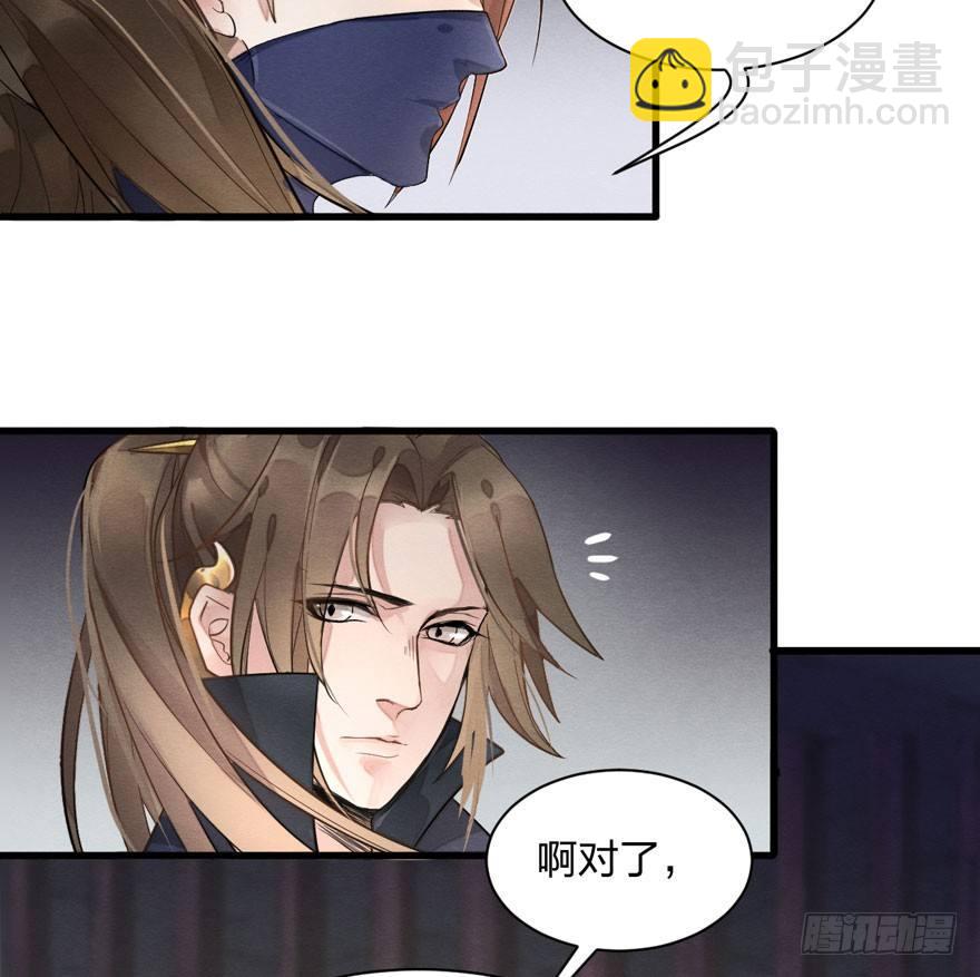 梦塔之魇魂师 - 太子“欲擒故纵”，镖局该何去何从 - 3