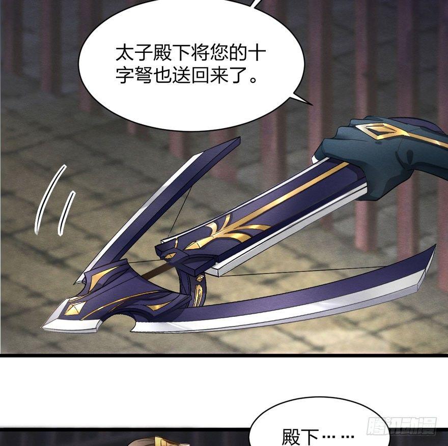 梦塔之魇魂师 - 太子“欲擒故纵”，镖局该何去何从 - 4