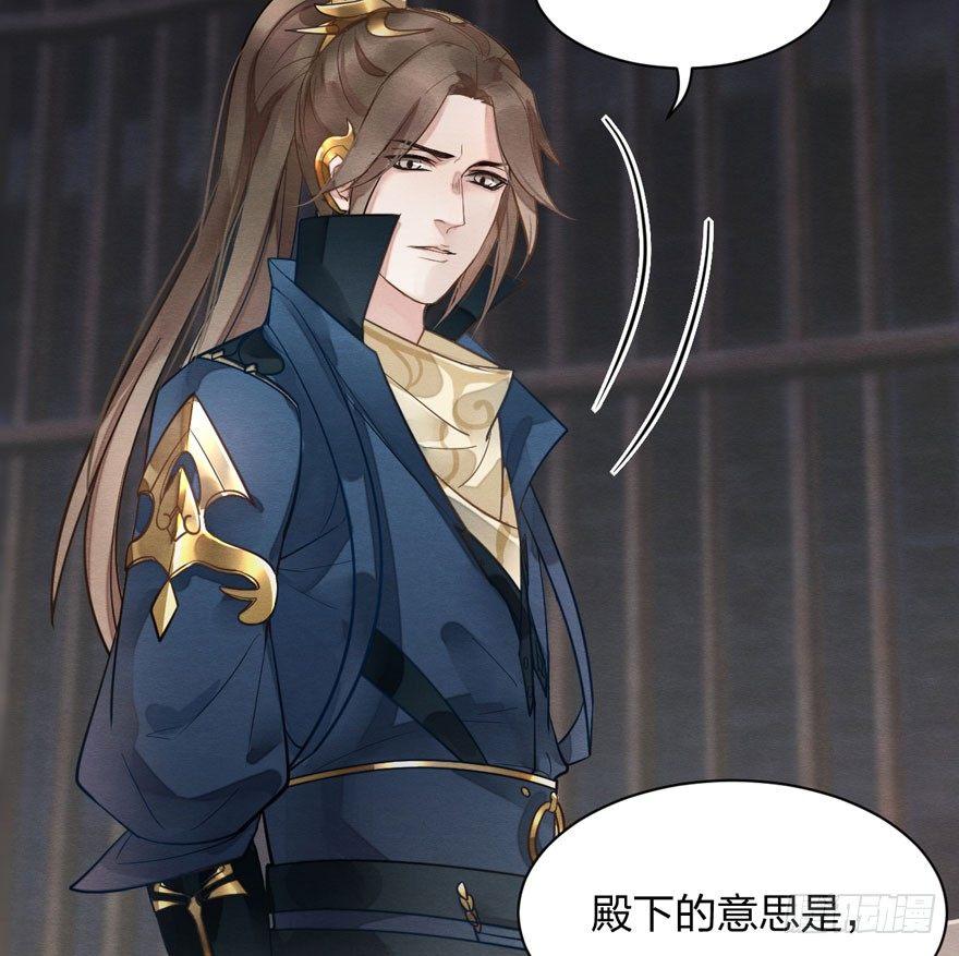 梦塔之魇魂师 - 太子“欲擒故纵”，镖局该何去何从 - 5