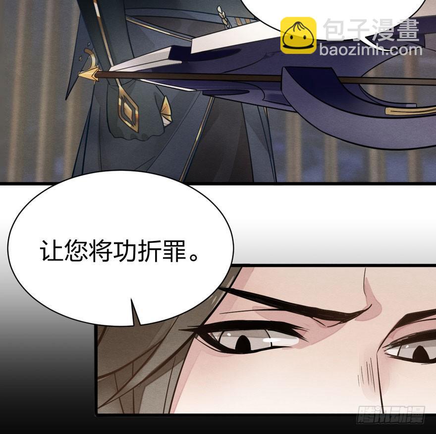 梦塔之魇魂师 - 太子“欲擒故纵”，镖局该何去何从 - 6