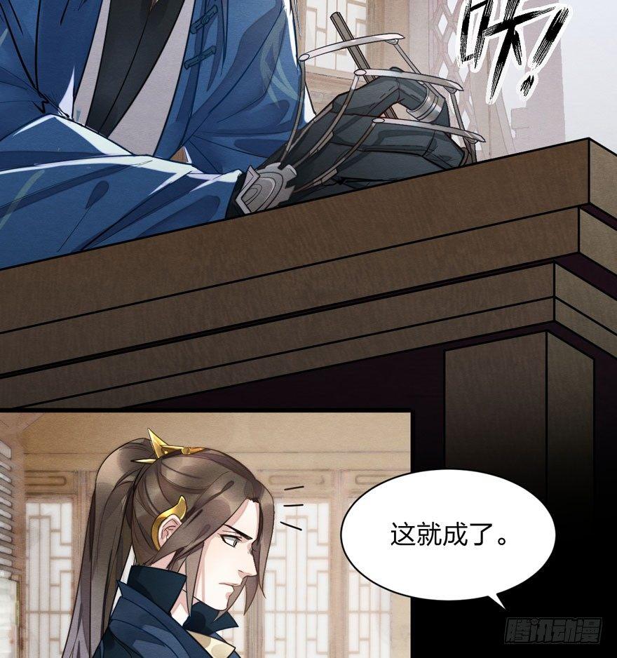 梦塔之魇魂师 - 太子“欲擒故纵”，镖局该何去何从 - 3