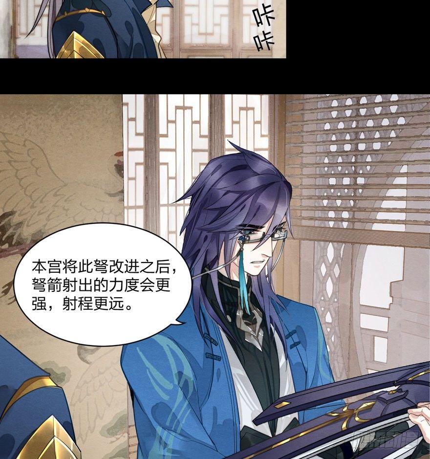 梦塔之魇魂师 - 太子“欲擒故纵”，镖局该何去何从 - 4