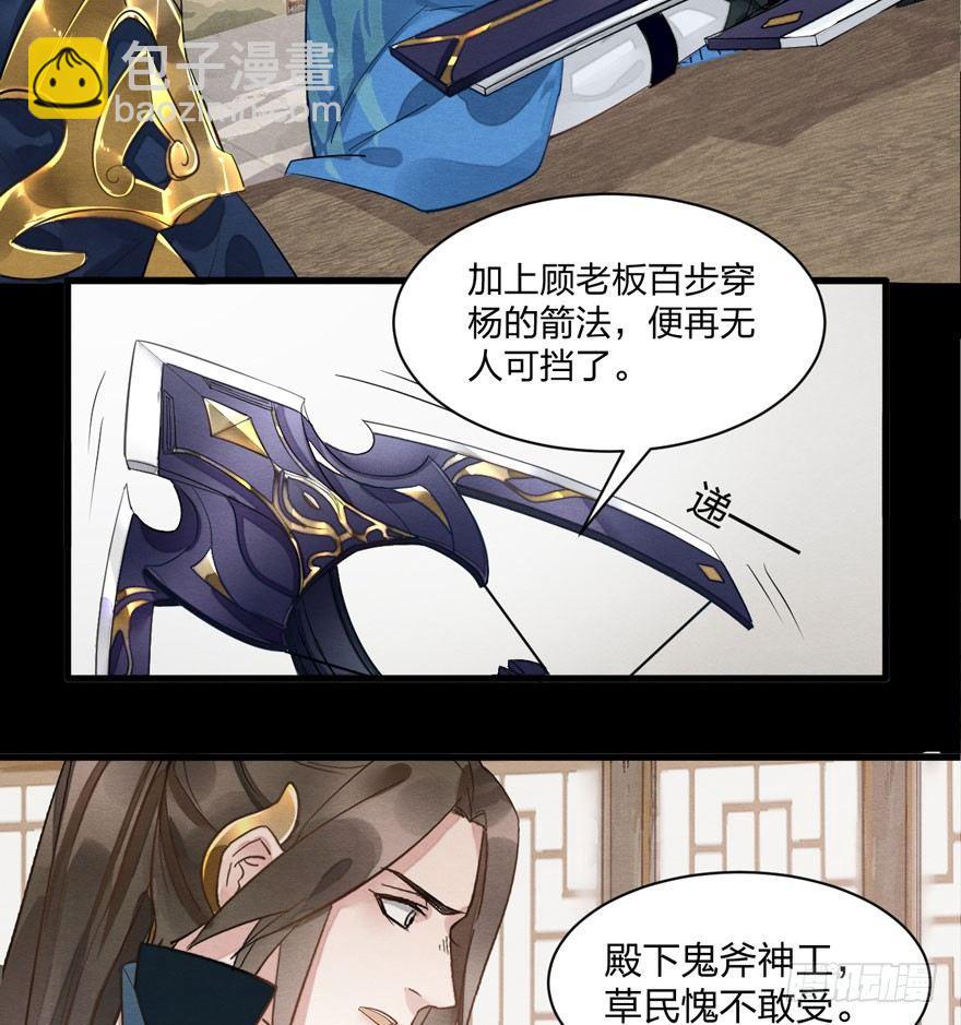 梦塔之魇魂师 - 太子“欲擒故纵”，镖局该何去何从 - 5