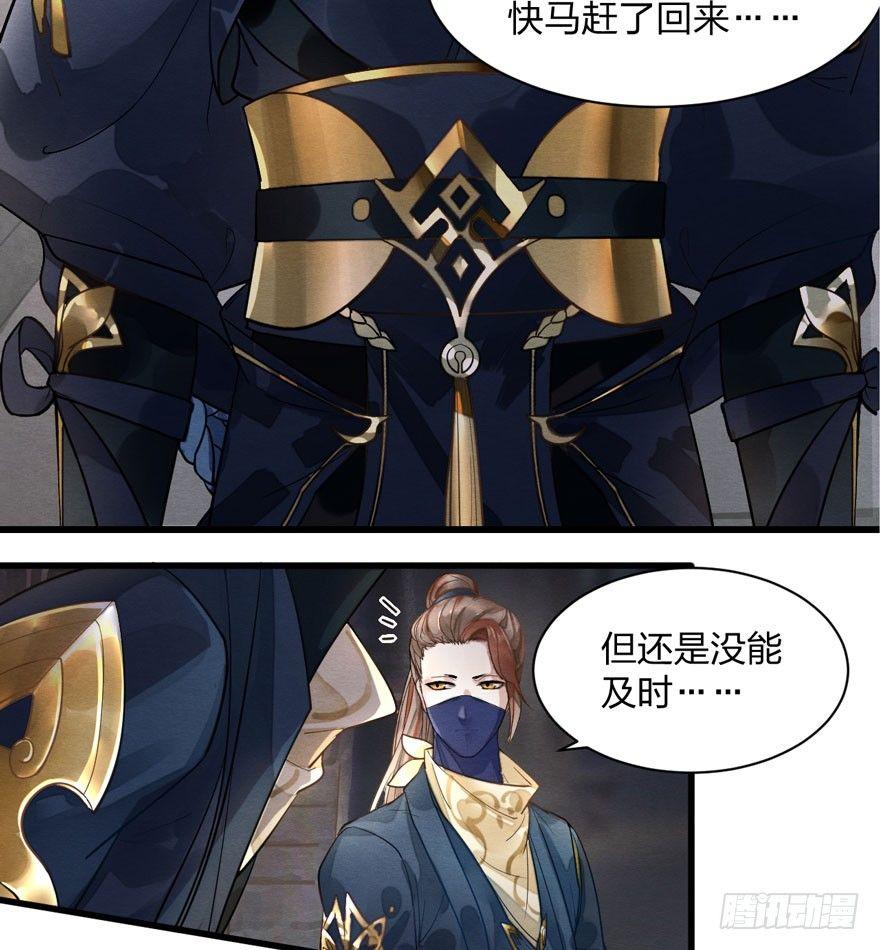 梦塔之魇魂师 - 太子“欲擒故纵”，镖局该何去何从 - 2