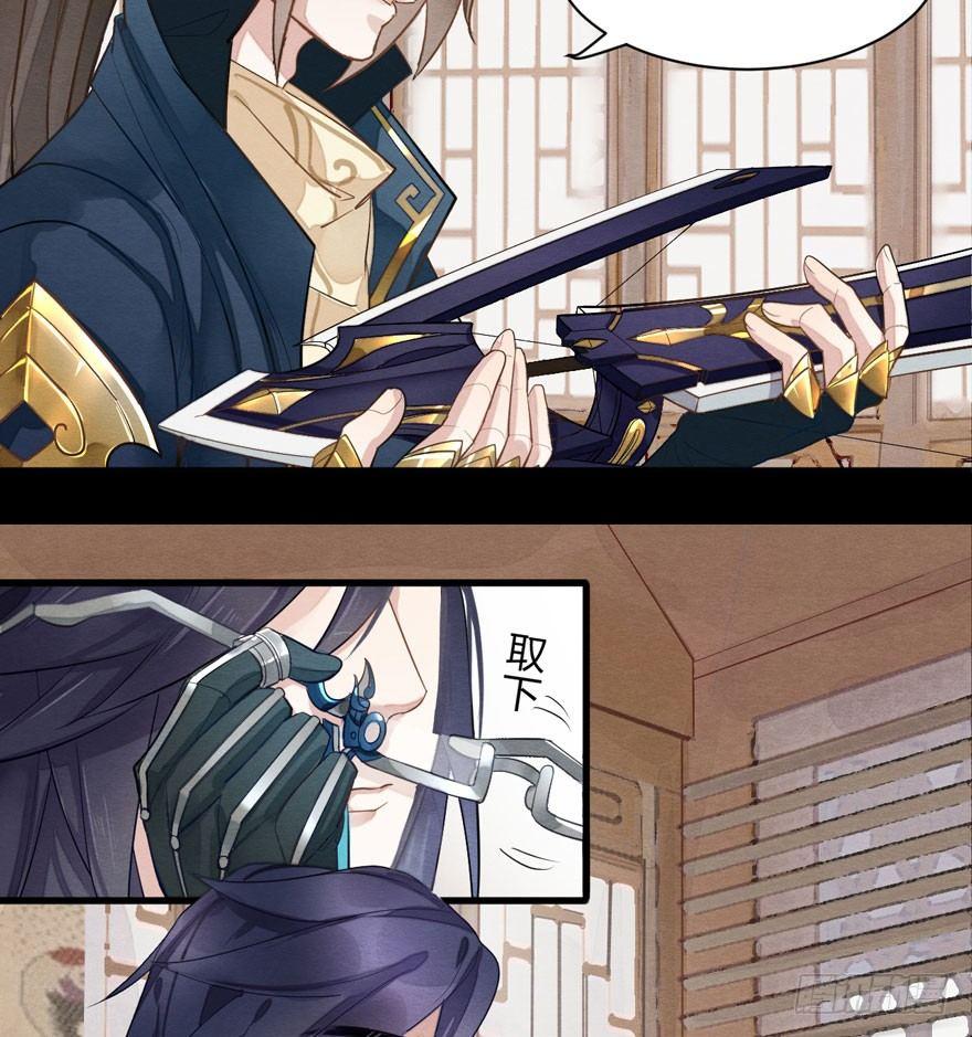 梦塔之魇魂师 - 太子“欲擒故纵”，镖局该何去何从 - 6