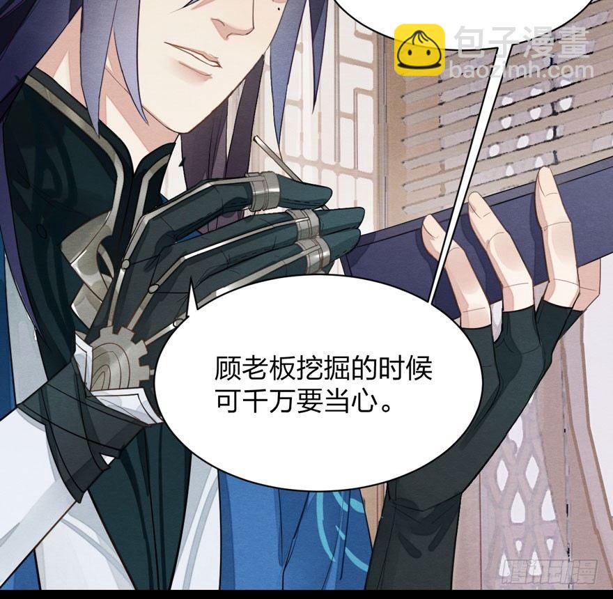 梦塔之魇魂师 - 太子“欲擒故纵”，镖局该何去何从 - 4