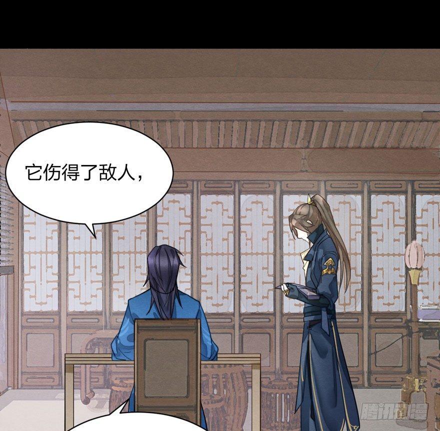 梦塔之魇魂师 - 太子“欲擒故纵”，镖局该何去何从 - 5