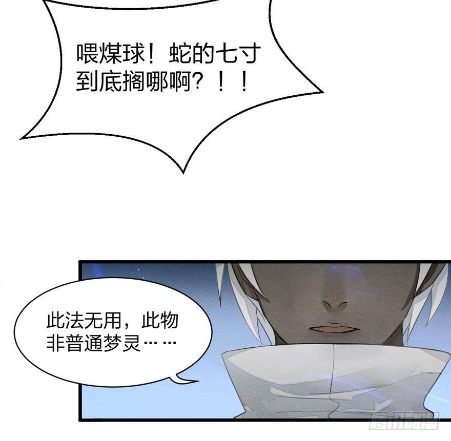 梦塔之魇魂师 - 太子“欲擒故纵”，镖局该何去何从 - 2