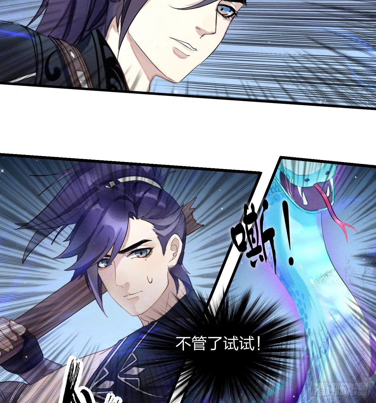 梦塔之魇魂师 - 太子“欲擒故纵”，镖局该何去何从 - 4