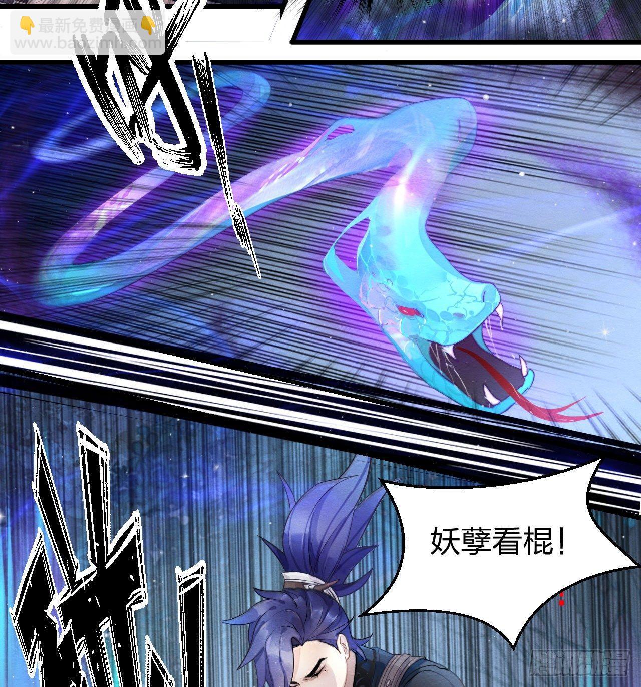 梦塔之魇魂师 - 太子“欲擒故纵”，镖局该何去何从 - 5