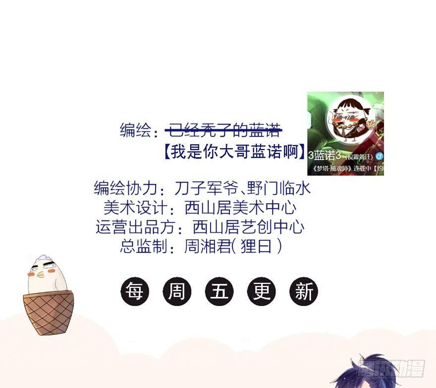 梦塔之魇魂师 - 太子“欲擒故纵”，镖局该何去何从 - 6