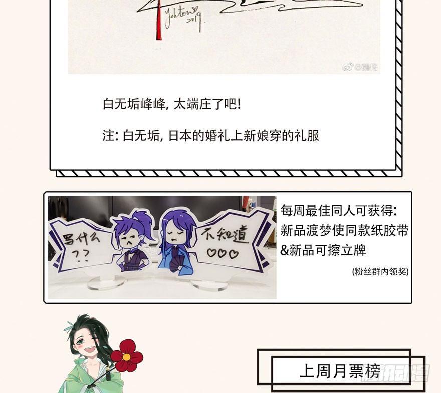 梦塔之魇魂师 - 太子“欲擒故纵”，镖局该何去何从 - 1