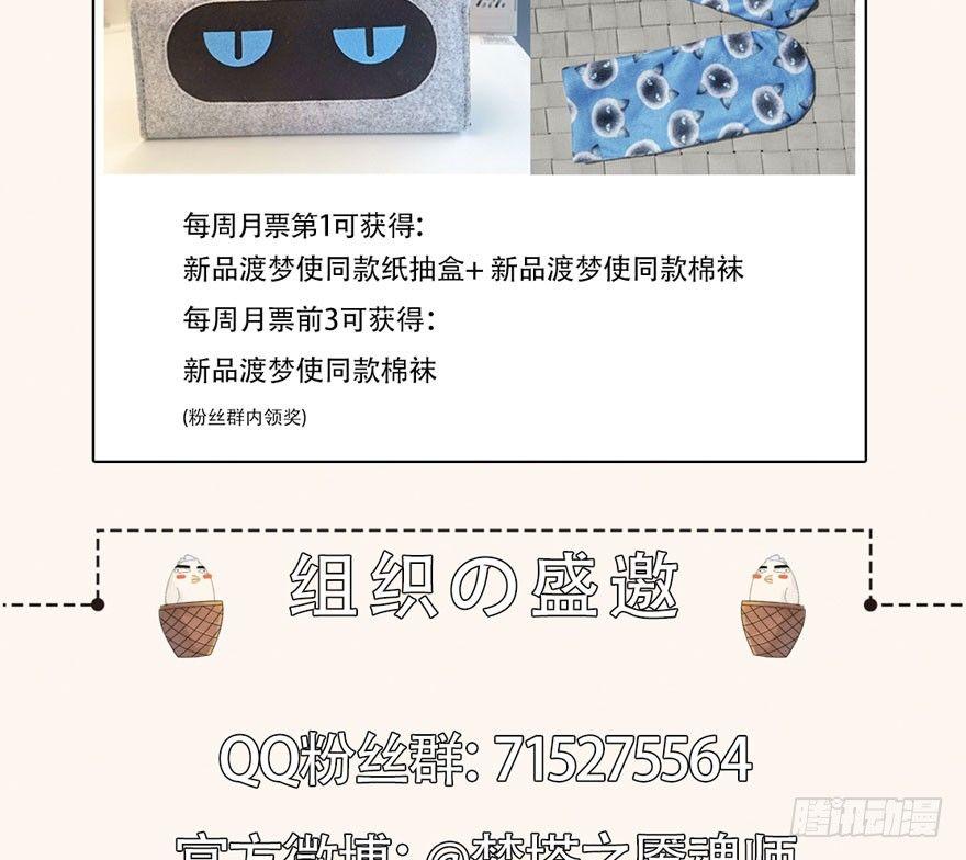 梦塔之魇魂师 - 太子“欲擒故纵”，镖局该何去何从 - 3