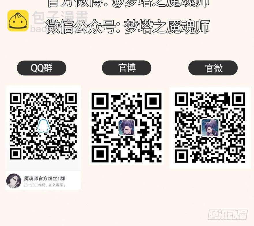 梦塔之魇魂师 - 太子“欲擒故纵”，镖局该何去何从 - 4