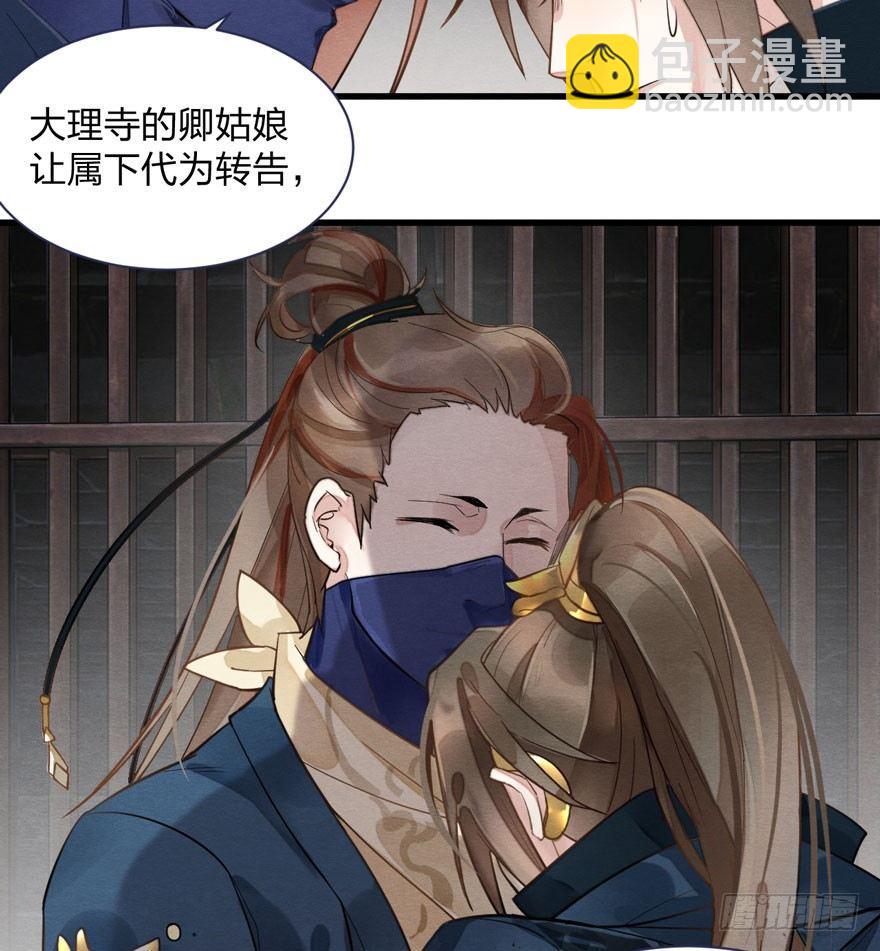 梦塔之魇魂师 - 太子“欲擒故纵”，镖局该何去何从 - 5