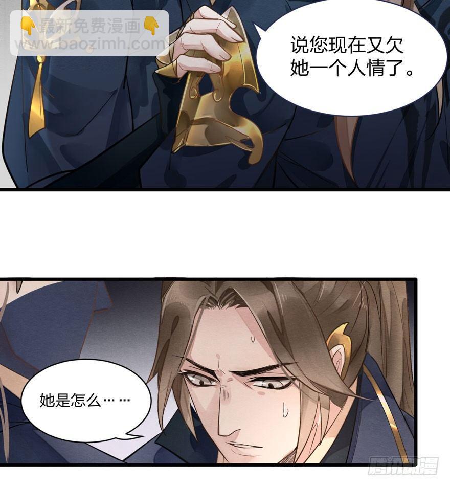 梦塔之魇魂师 - 太子“欲擒故纵”，镖局该何去何从 - 6