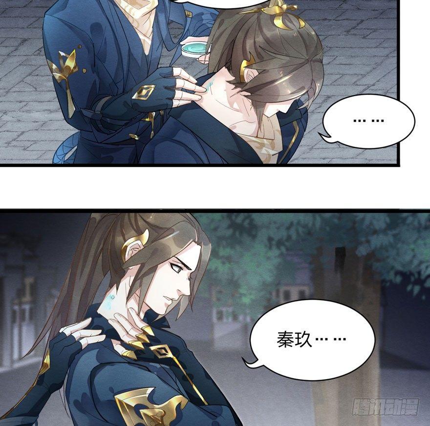 梦塔之魇魂师 - 千金求药顾老板，送子观音秦县令(1/2) - 2