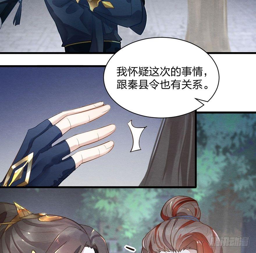 梦塔之魇魂师 - 千金求药顾老板，送子观音秦县令(1/2) - 3