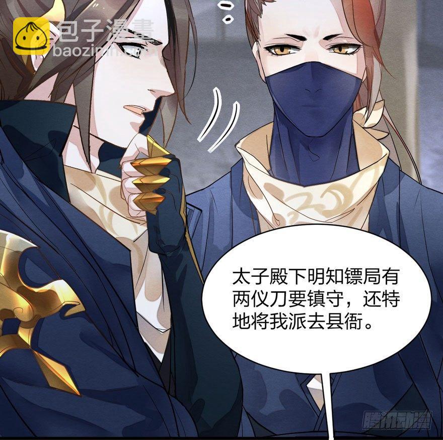 梦塔之魇魂师 - 千金求药顾老板，送子观音秦县令(1/2) - 4