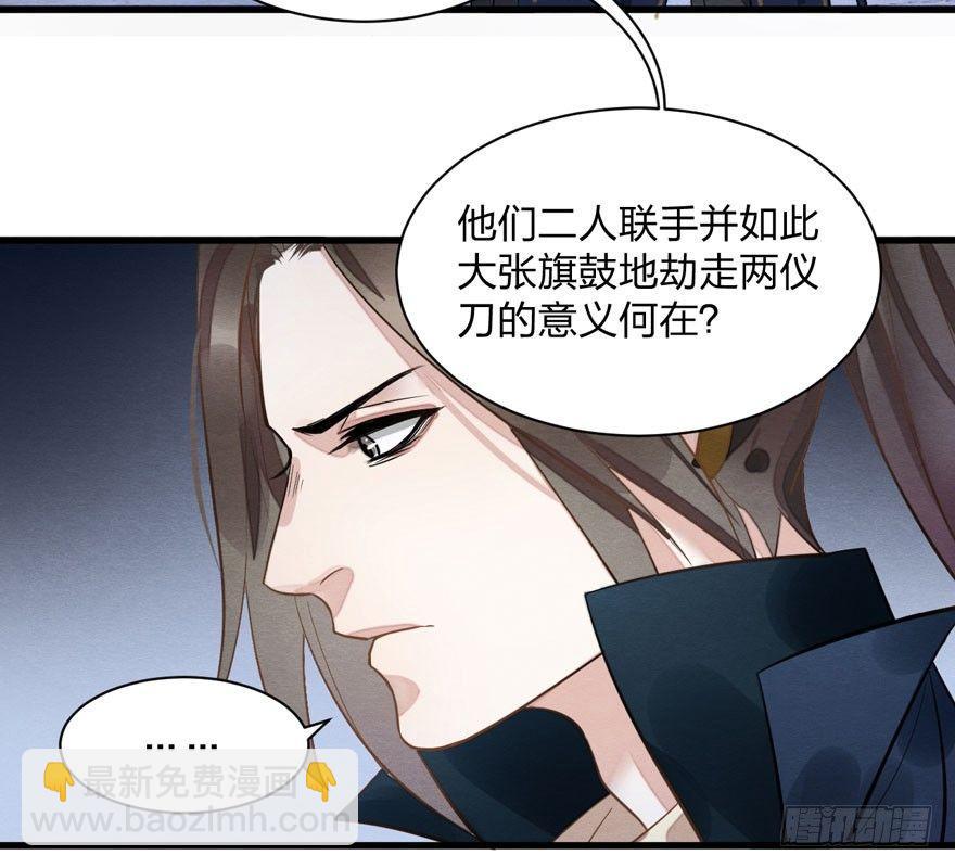 梦塔之魇魂师 - 千金求药顾老板，送子观音秦县令(1/2) - 7