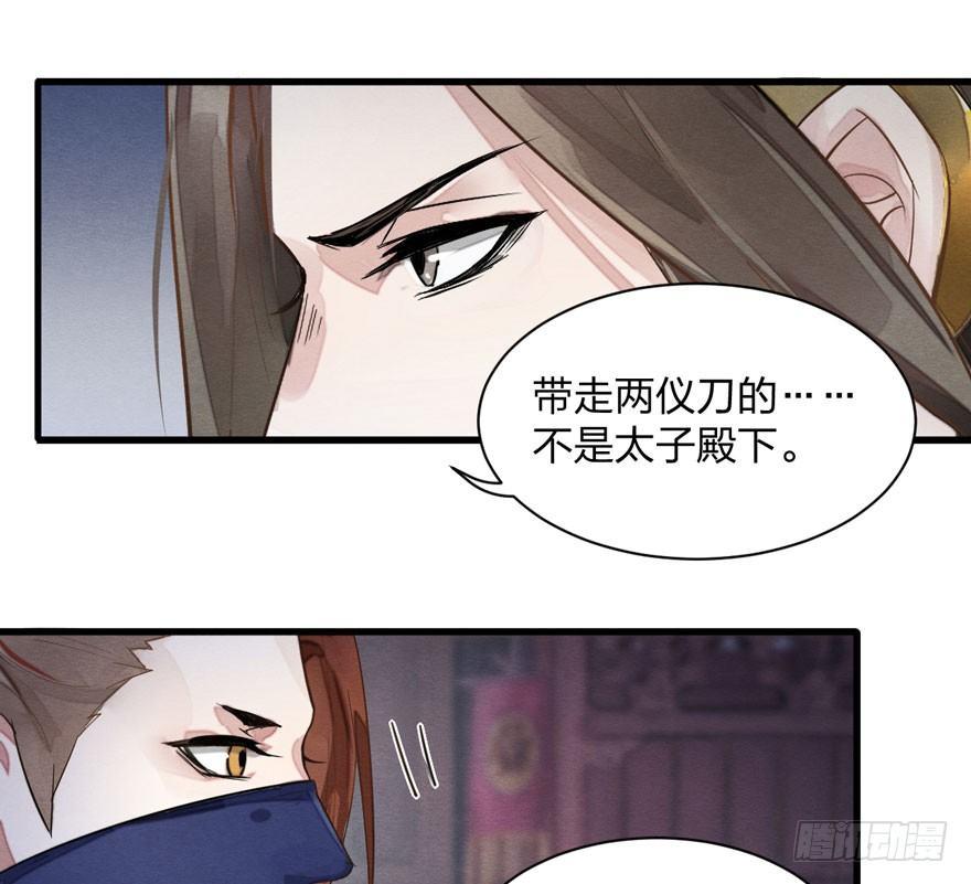 梦塔之魇魂师 - 千金求药顾老板，送子观音秦县令(1/2) - 8