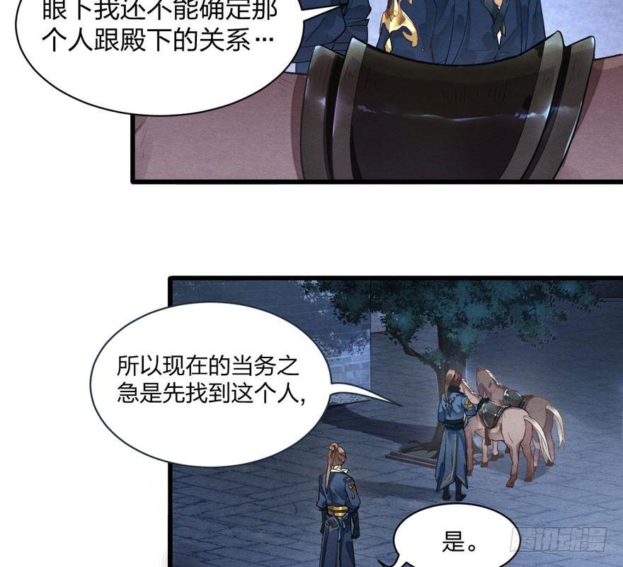 梦塔之魇魂师 - 千金求药顾老板，送子观音秦县令(1/2) - 2