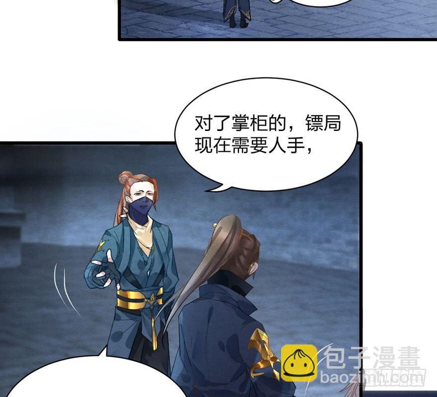 梦塔之魇魂师 - 千金求药顾老板，送子观音秦县令(1/2) - 3