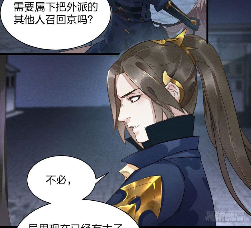 梦塔之魇魂师 - 千金求药顾老板，送子观音秦县令(1/2) - 4