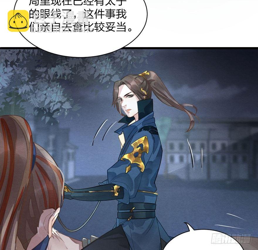 梦塔之魇魂师 - 千金求药顾老板，送子观音秦县令(1/2) - 5