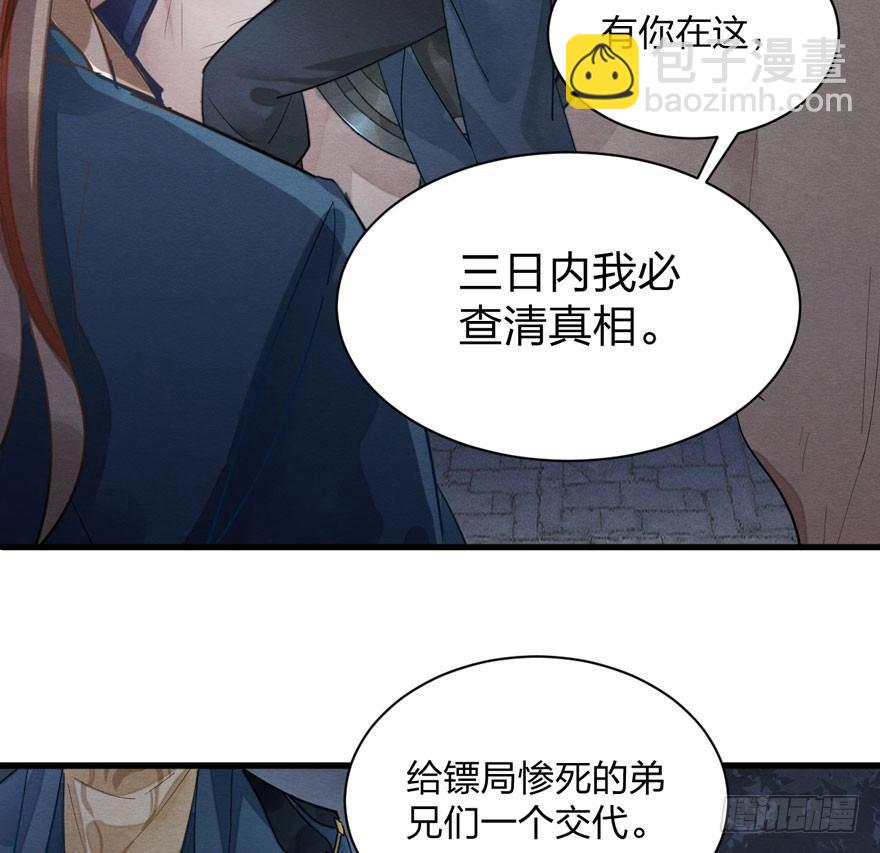 梦塔之魇魂师 - 千金求药顾老板，送子观音秦县令(1/2) - 6