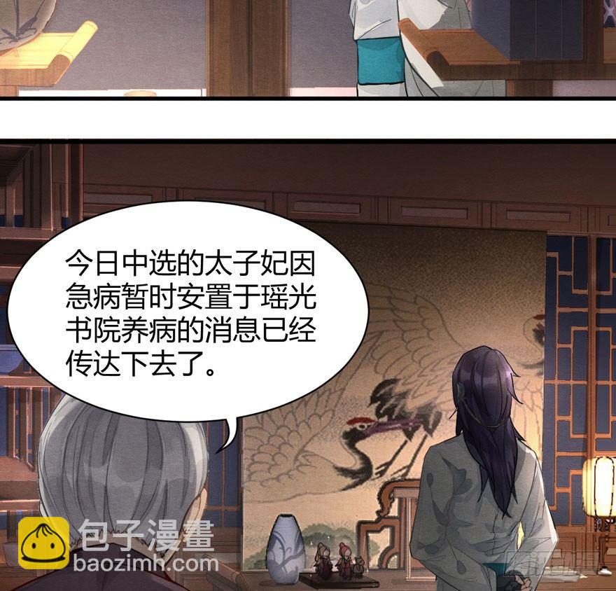 梦塔之魇魂师 - 千金求药顾老板，送子观音秦县令(1/2) - 4