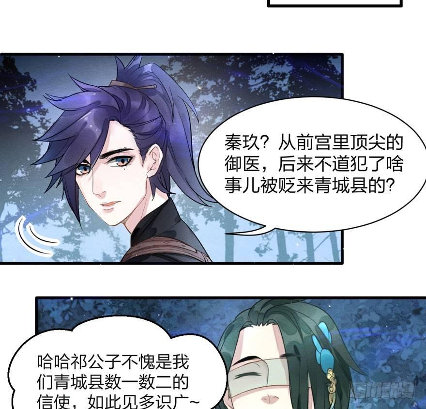 梦塔之魇魂师 - 千金求药顾老板，送子观音秦县令(1/2) - 2