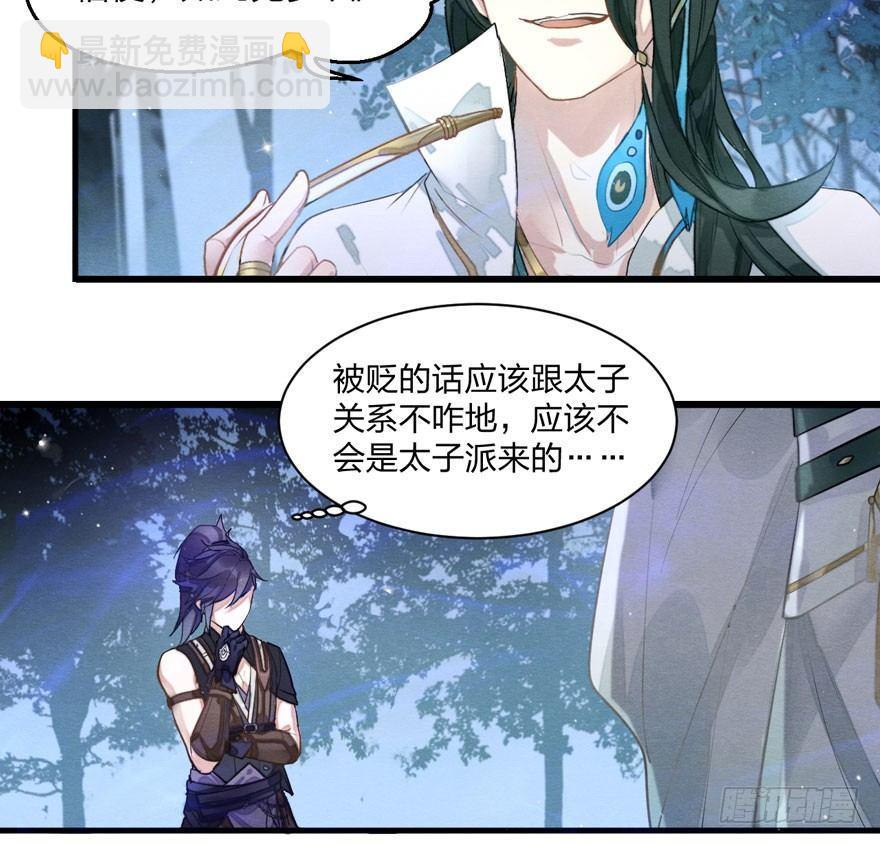 梦塔之魇魂师 - 千金求药顾老板，送子观音秦县令(1/2) - 3