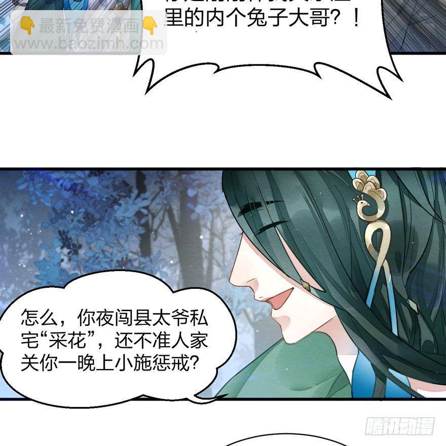 梦塔之魇魂师 - 千金求药顾老板，送子观音秦县令(1/2) - 5