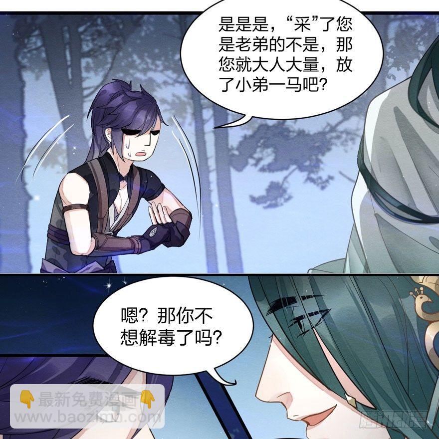 梦塔之魇魂师 - 千金求药顾老板，送子观音秦县令(1/2) - 6