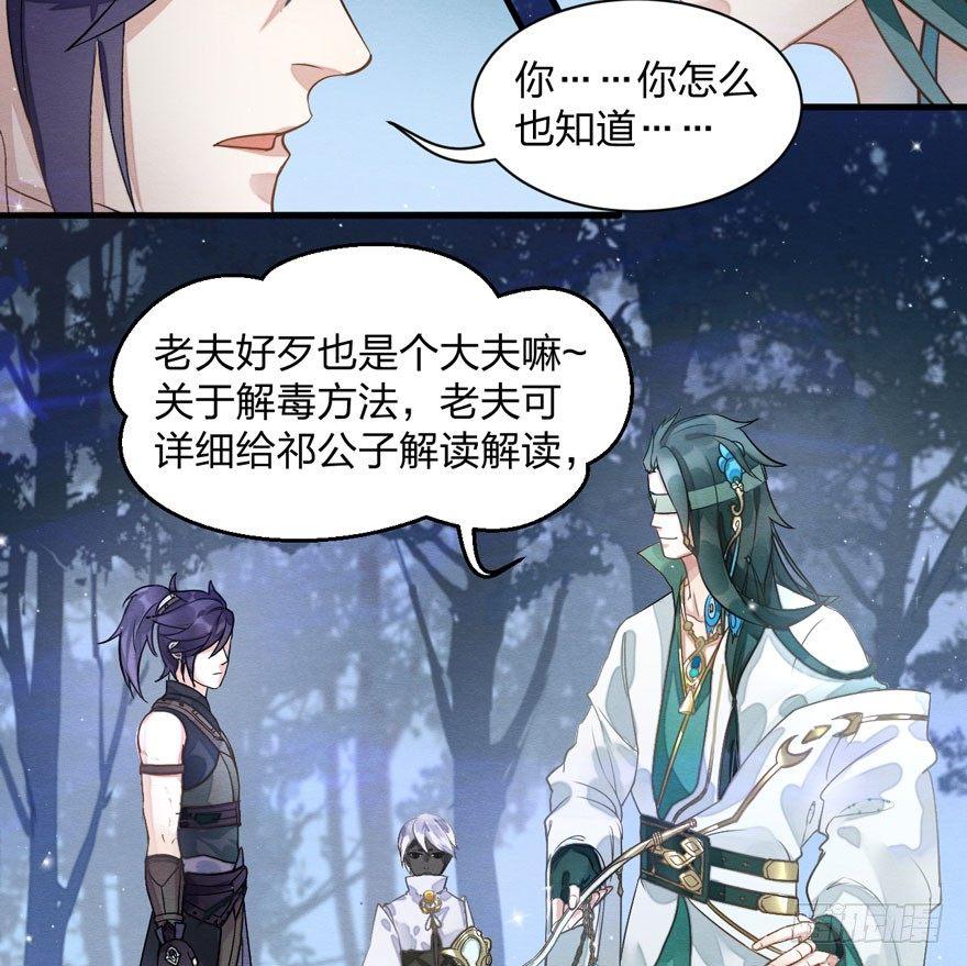 梦塔之魇魂师 - 千金求药顾老板，送子观音秦县令(1/2) - 7