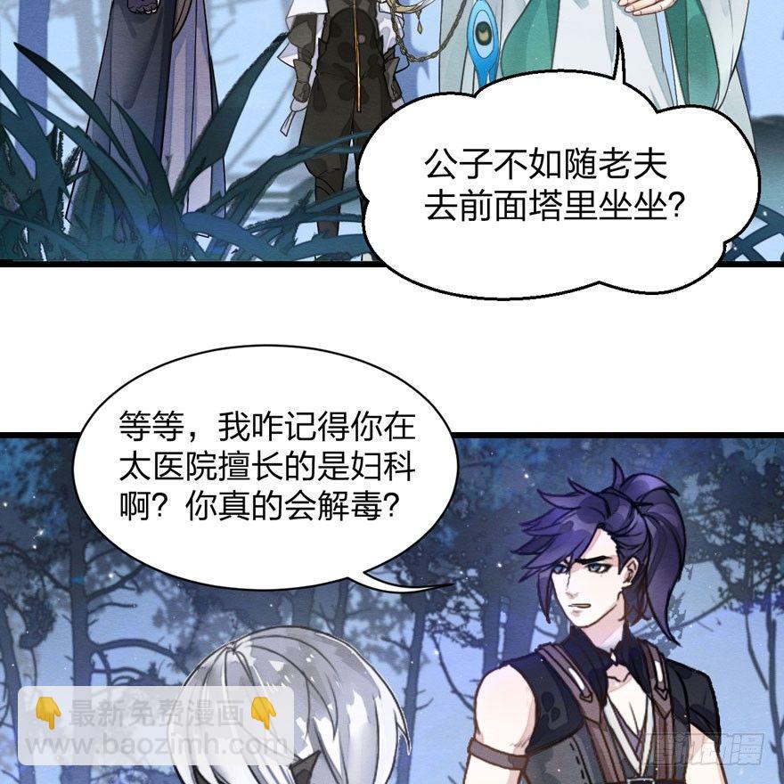 梦塔之魇魂师 - 千金求药顾老板，送子观音秦县令(1/2) - 8