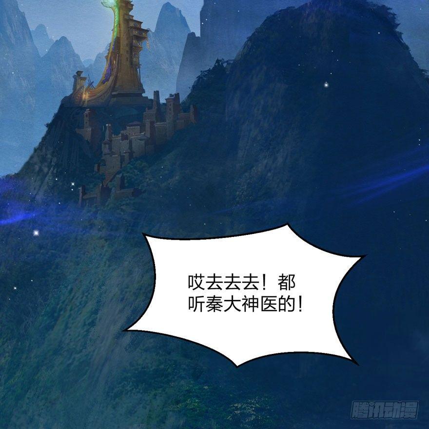 梦塔之魇魂师 - 千金求药顾老板，送子观音秦县令(1/2) - 2