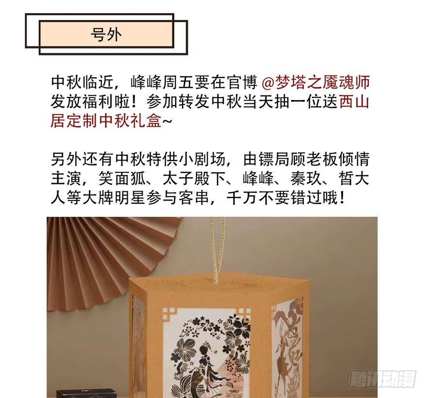 梦塔之魇魂师 - 千金求药顾老板，送子观音秦县令(1/2) - 6