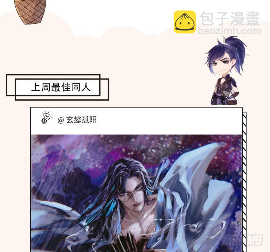 梦塔之魇魂师 - 千金求药顾老板，送子观音秦县令(1/2) - 8