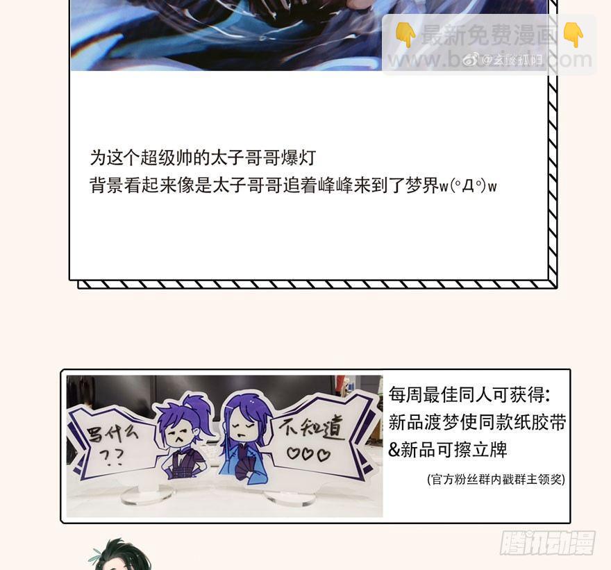 梦塔之魇魂师 - 千金求药顾老板，送子观音秦县令(1/2) - 1