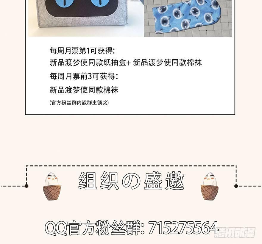 梦塔之魇魂师 - 千金求药顾老板，送子观音秦县令(2/2) - 1