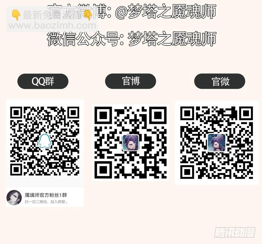 梦塔之魇魂师 - 千金求药顾老板，送子观音秦县令(2/2) - 2