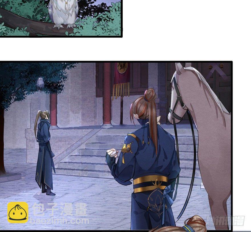 梦塔之魇魂师 - 千金求药顾老板，送子观音秦县令(1/2) - 6