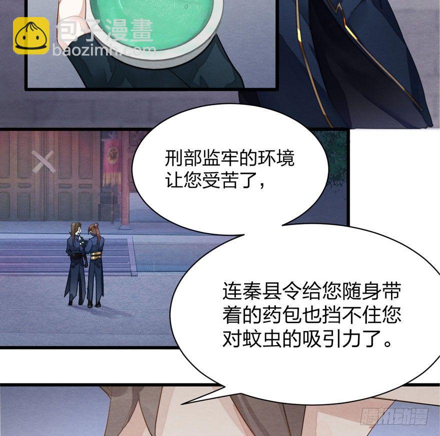 梦塔之魇魂师 - 千金求药顾老板，送子观音秦县令(1/2) - 8