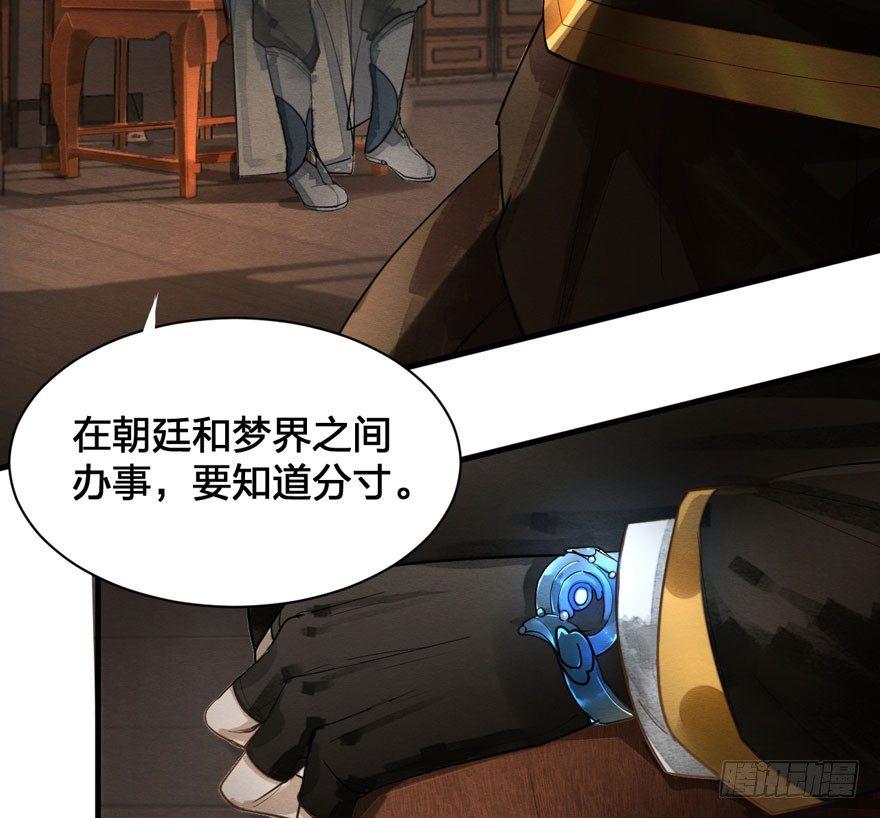 梦塔之魇魂师 - 夜袭！总有“刁民”想害太子妃(1/2) - 2