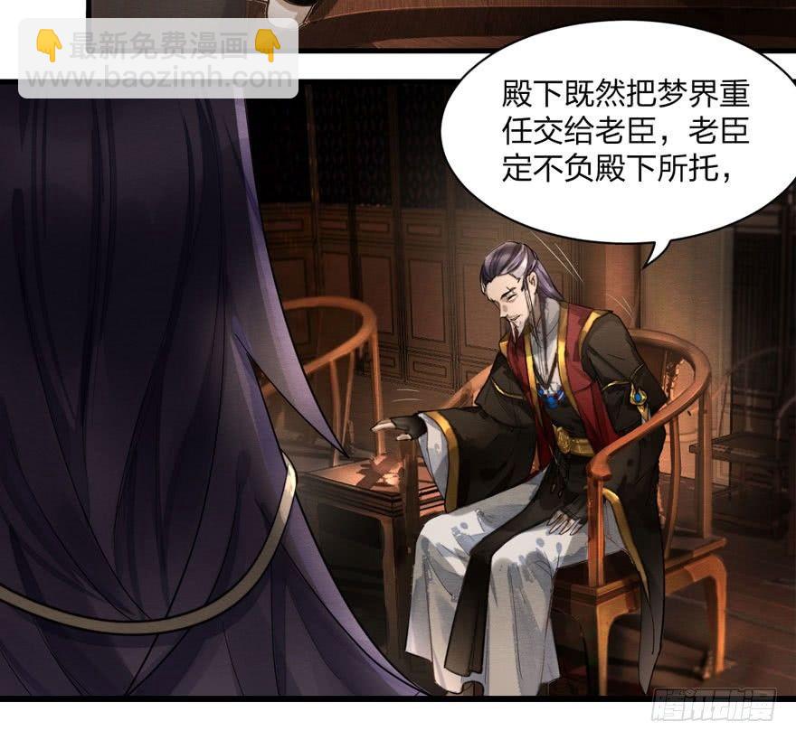 梦塔之魇魂师 - 夜袭！总有“刁民”想害太子妃(1/2) - 3